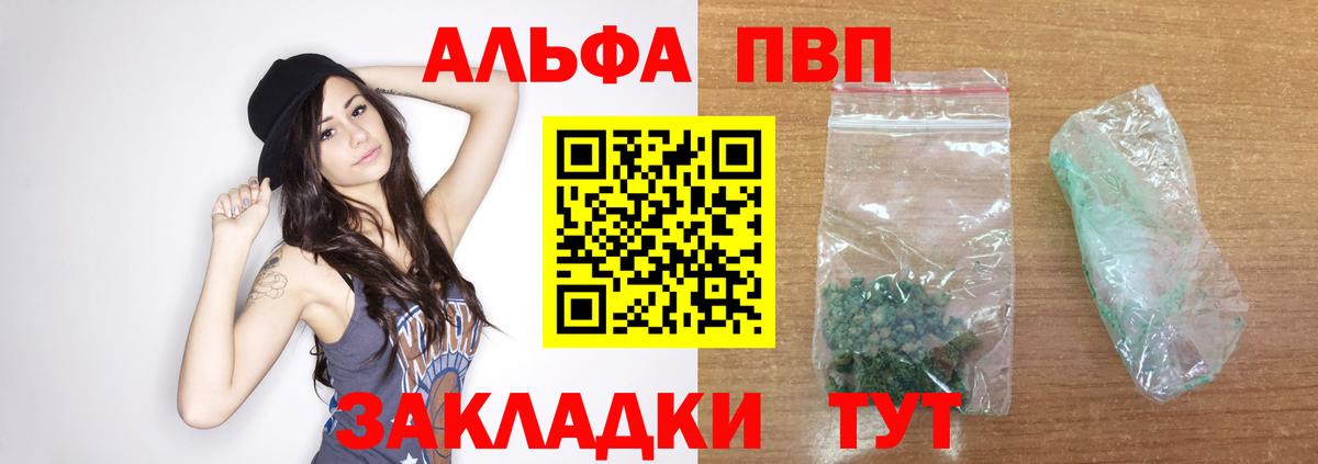 Alfa_PVP крисы CK Кыштым