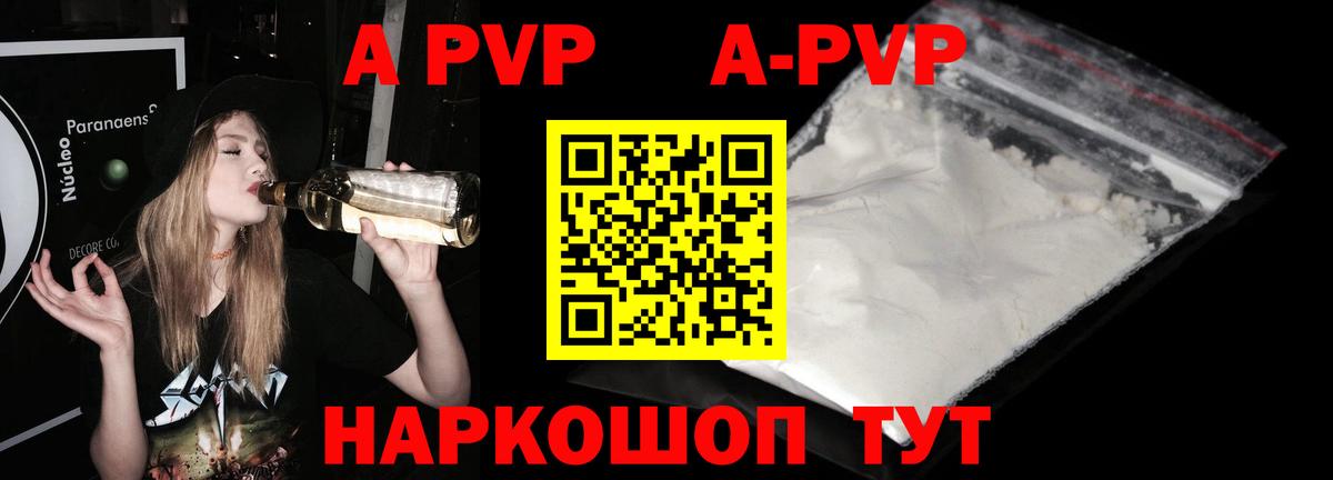 Кыштым  Alpha-PVP VHQ  Alpha-PVP  Альфа ПВП мука  Вход с VPN  закладка  Alpha PVP СК КРИС 