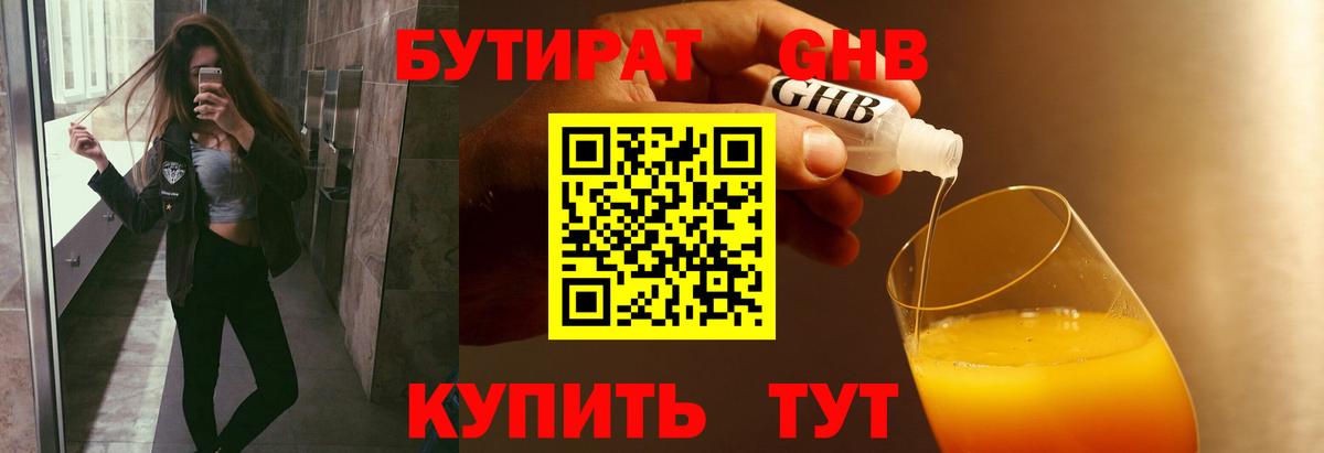 БУТИРАТ оксана Кыштым