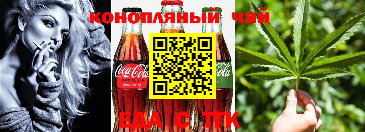 Cannafood марихуана Кыштым