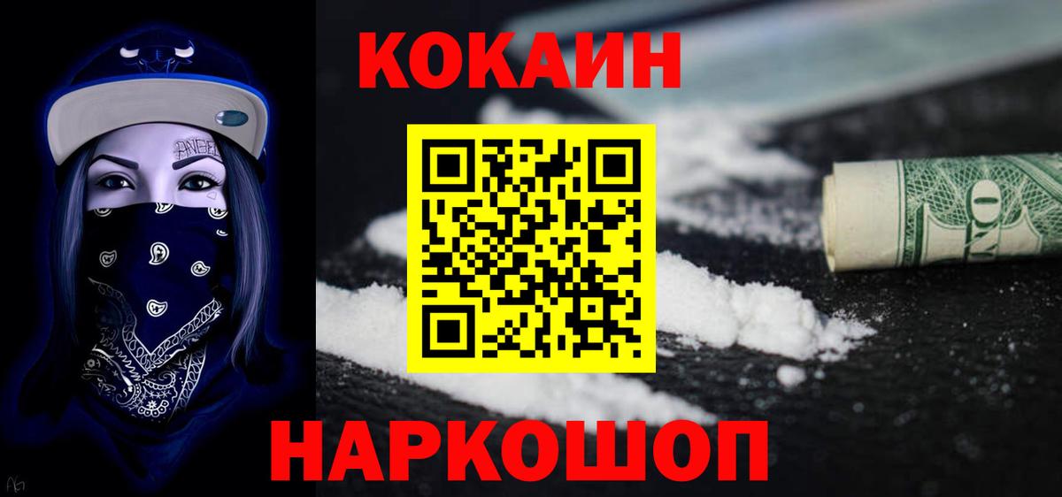 COCAIN 97% Кыштым
