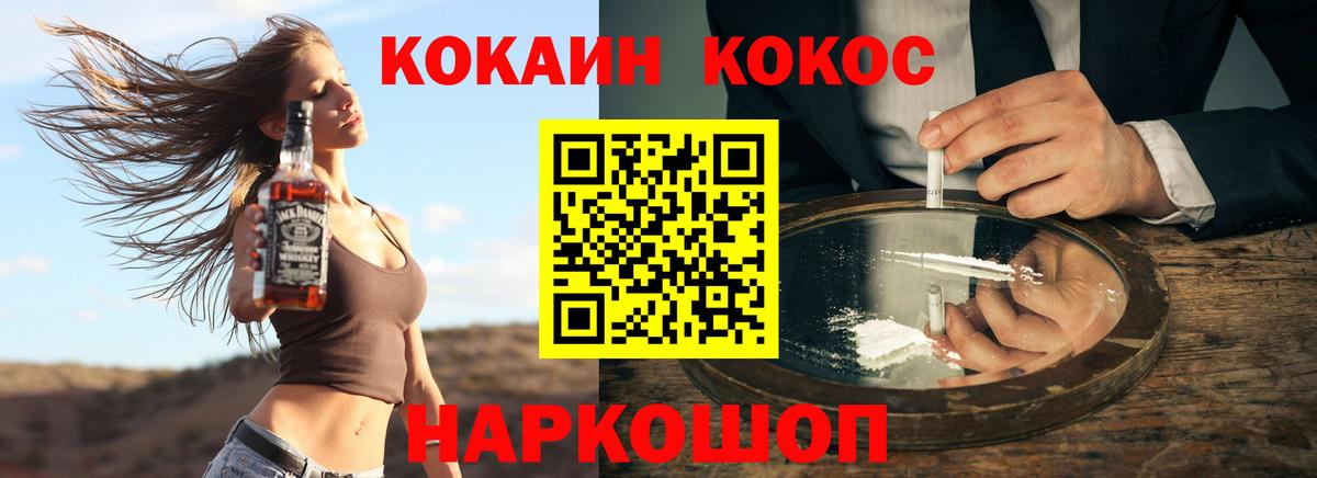 Кокаин 99%  Кокаин FishScale  Кыштым  Вход с VPN 