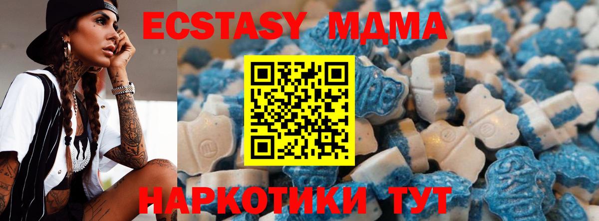 Ecstasy 280 MDMA Кыштым