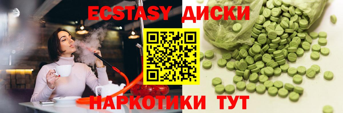 Кыштым  Экстази  ЭКСТАЗИ Дубай  Вход с VPN  ЭКСТАЗИ 99% 
