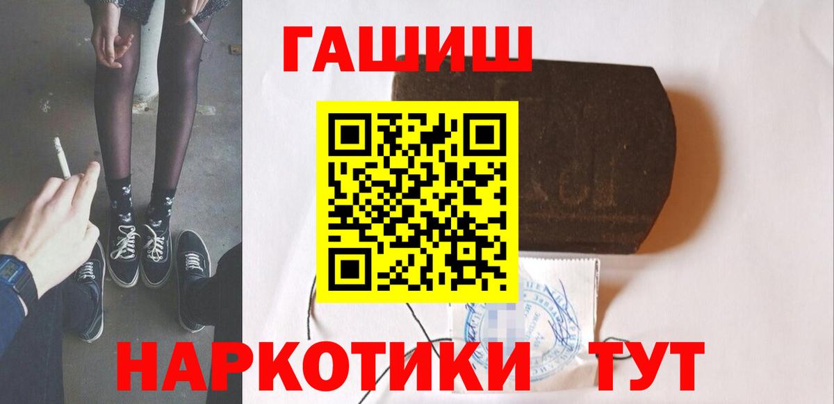 Кыштым  ГАШ Premium  Вход с VPN  ГАШИШ убойный 
