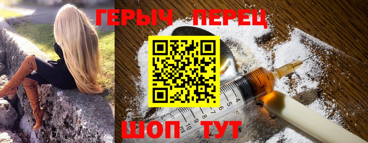 Кыштым  Героин Heroin  Вход с VPN 