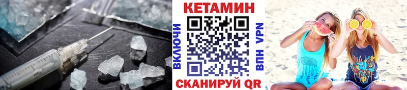 это какой сайт  Кыштым  КЕТАМИН VHQ 