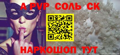 соль ск Заводоуковск