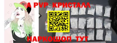 mdpv Жуковский