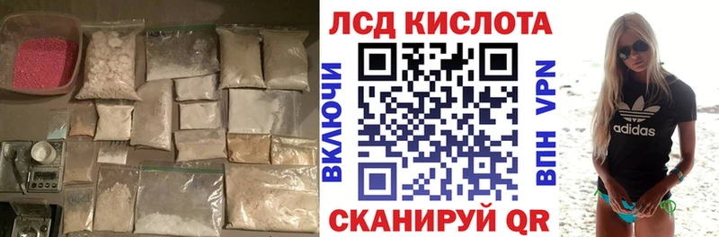 LSD-25 экстази ecstasy MEGA маркетплейс Кыштым