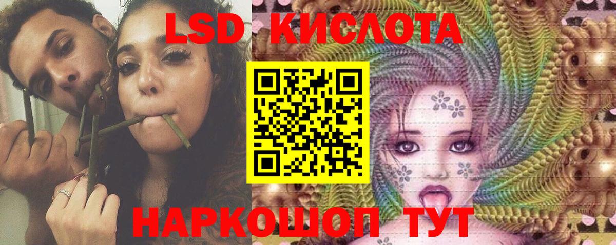 ЛСД экстази кислота Кыштым