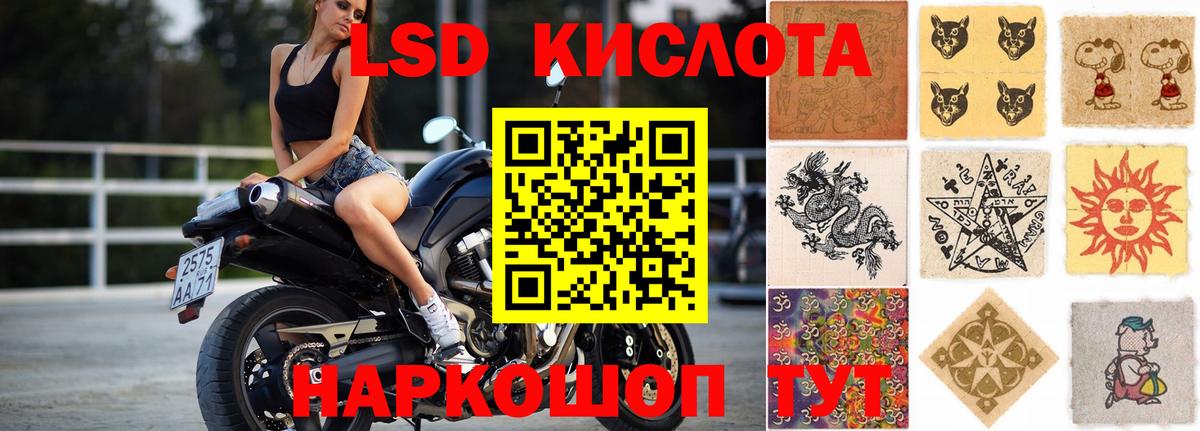Лсд 25 экстази кислота  LSD-25 экстази ecstasy  LSD-25 экстази  Кыштым  Вход с VPN 