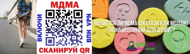 МДМА Molly  Кыштым 