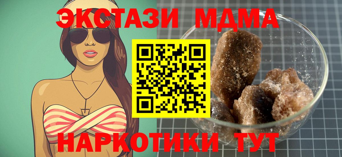 MDMA Molly  MDMA  МДМА молли  Кыштым  Вход с VPN 