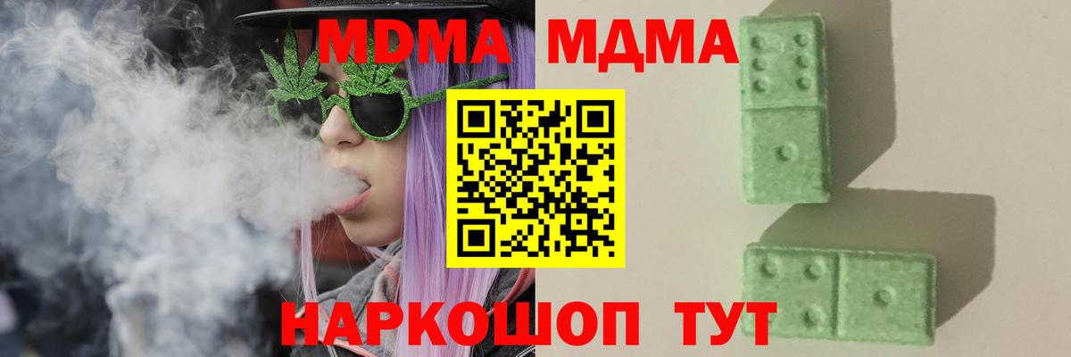 МДМА кристаллы Кыштым