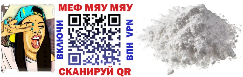 даркнет сайт  hydra зеркало  МЯУ-МЯУ VHQ  Кыштым 