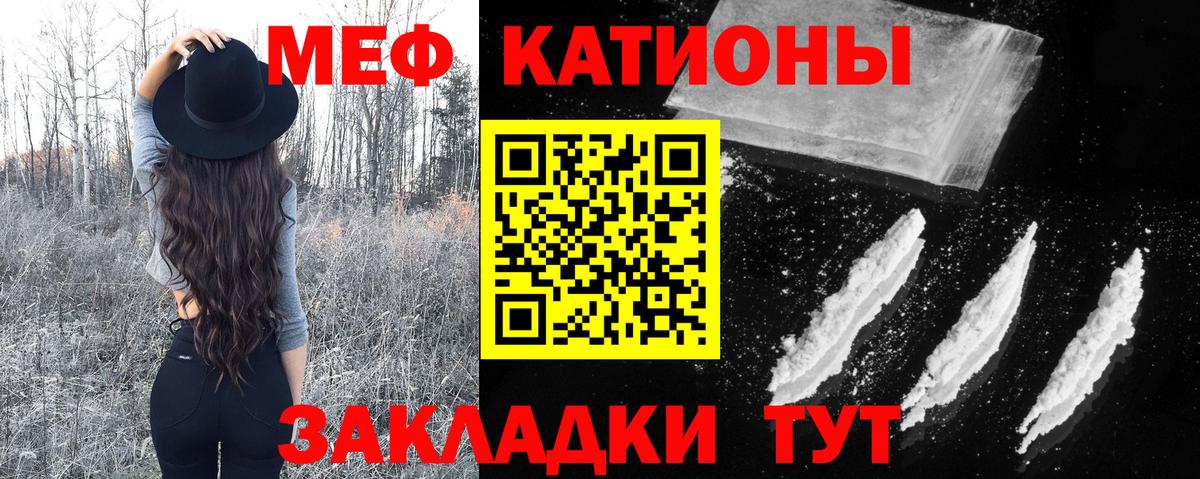 МЕФ мука  Мефедрон  Меф  Кыштым  МЯУ-МЯУ 4 MMC  дарнет шоп  Вход с VPN 