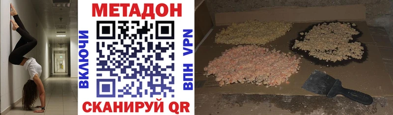 МЕТАДОН methadone  ссылка на мегу   Кыштым 