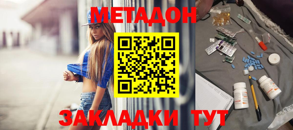 Метадон мёд  Вход с VPN  OMG маркетплейс  Кыштым 