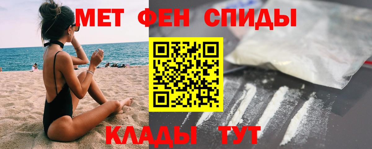 МЕТАМФЕТАМИН кристалл Кыштым