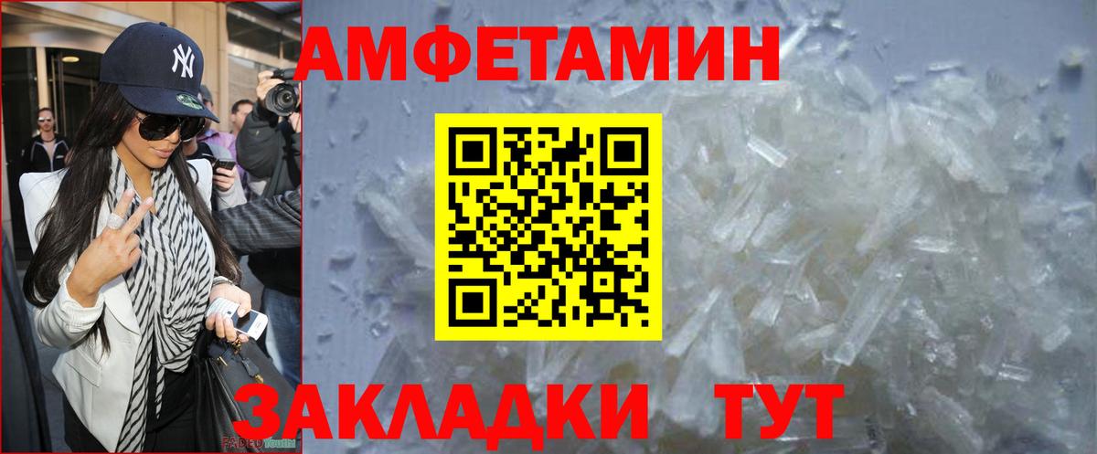 Первитин Methamphetamine  Первитин Methamphetamine  Вход с VPN  Кыштым 