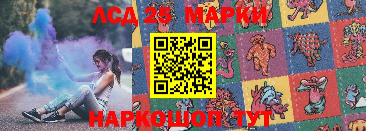 Кыштым  Наркотические марки 1,5мг  Вход с VPN 