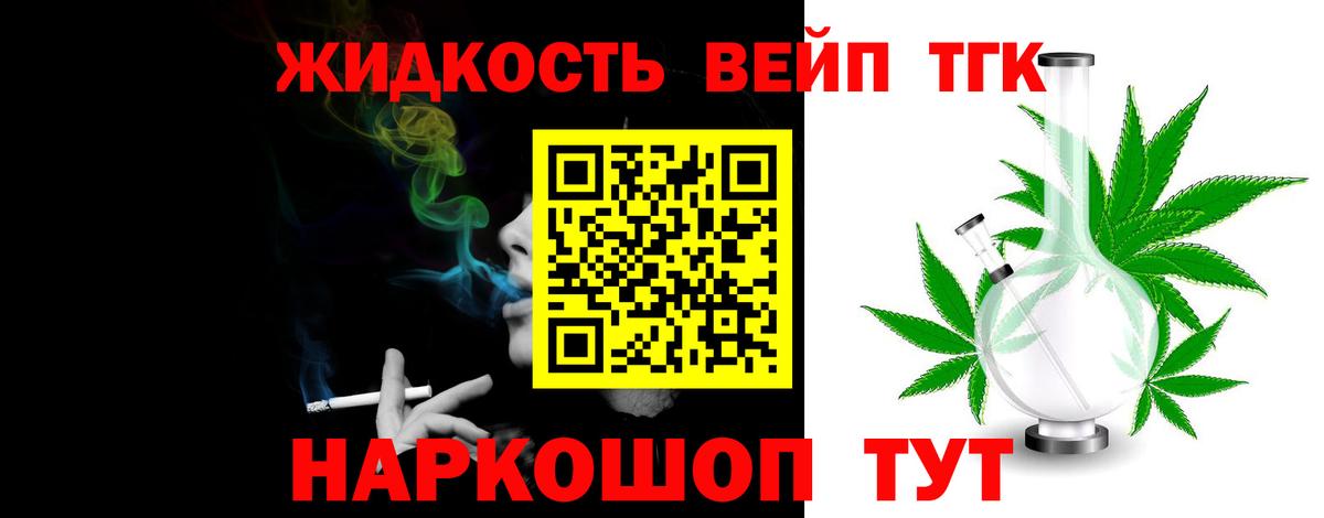 Дистиллят ТГК вейп Кыштым